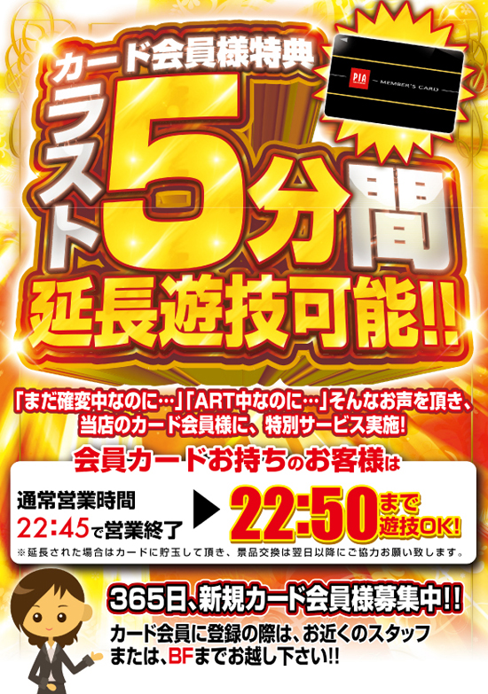 �������ɲ������ŵ<br>�饹�ȣ�ʬ�ֱ�Ĺͷ����ǽ!!<br>�̾�22:45�ǱĶȽ�λ�ΤȤ�����22:50�ޤ�ͷ��OK��