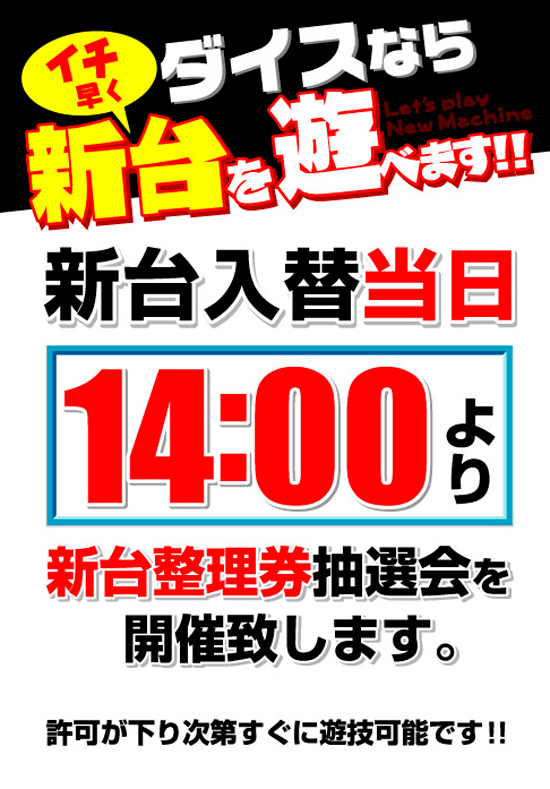 �������ʤ饤���᤯�����ͷ�٤ޤ�!!<br>������������14:00��꿷��������������򳫺��פ��ޤ���<br>���Ĥ����꼡�褹��ͷ����ǽ�Ǥ�!!