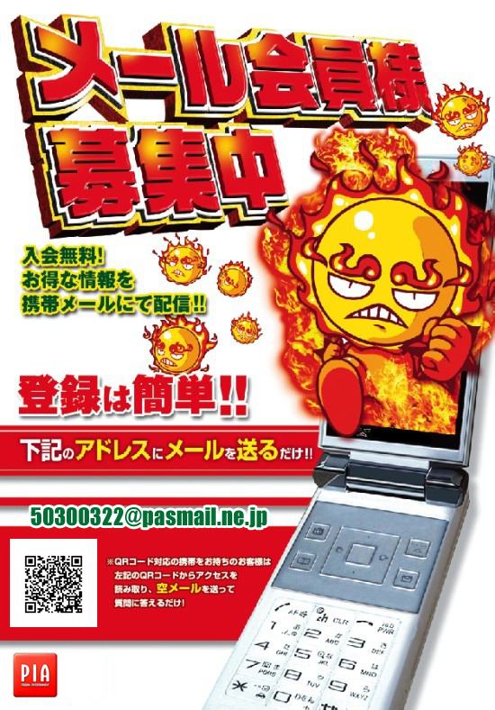 **�᡼�������罸!!**<br>����䥤�٥�Ⱦ���ʤɲ������Τ����ʾ�������!<br> ��������������!!<br>���ɥ쥹��50300322@passmail.ne.jp��