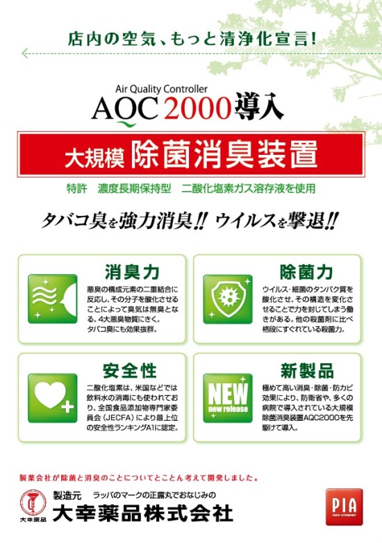 ��AQC2000��Ƴ����<br>Ź��ζ�������ä������������<br>�絬�Ͻ��ݾý�����<br>���Х������Ͼý�!!�����륹�����!!