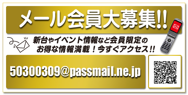 **�᡼�������罸!!**<br>����䥤�٥�Ⱦ���ʤɲ������Τ����ʾ�������!<br> ��������������!!<br>���ɥ쥹��50300309@passmail.ne.jp��