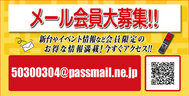 **�᡼�������罸!!**<br>����䥤�٥�Ⱦ���ʤɲ������Τ����ʾ�������!<br> ��������������!!<br>���ɥ쥹��50300304@passmail.ne.jp��