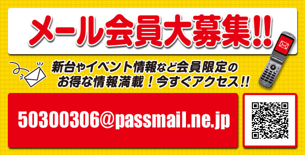 **�᡼�������罸!!**<br>����䥤�٥�Ⱦ���ʤɲ������Τ����ʾ�������!<br> ��������������!!<br>���ɥ쥹��50300306@passmail.ne.jp��