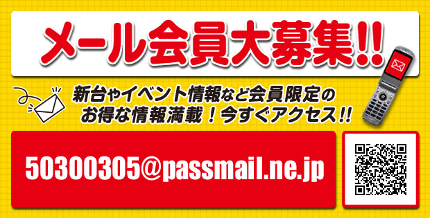 **�᡼�������罸!!**<br>����䥤�٥�Ⱦ���ʤɲ������Τ����ʾ�������!<br> ��������������!!<br>���ɥ쥹��50300305@passmail.ne.jp��