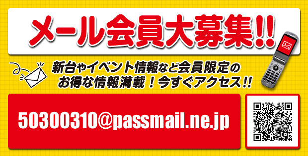 **�᡼�������罸!!**<br>����䥤�٥�Ⱦ���ʤɲ������Τ����ʾ�������!<br> ��������������!!<br>���ɥ쥹��50300310@passmail.ne.jp��
