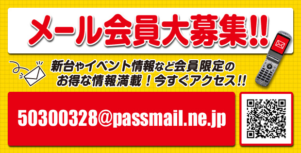 **�᡼�������罸!!**<br>    ����䥤�٥�Ⱦ���ʤɲ���͸���Τ����ʾ�������!<br>    ��������������!!<br>    ���ɥ쥹��50300328@passmail.ne.jp��